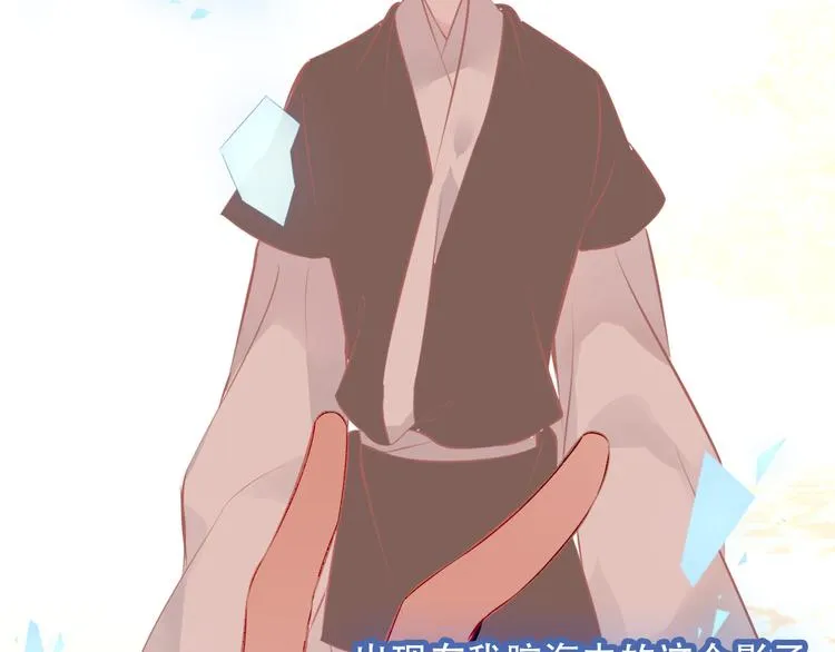 第64话 嗜血！青渊国二皇子 第68页