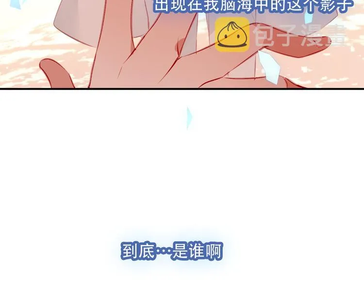 第64话 嗜血！青渊国二皇子 第69页