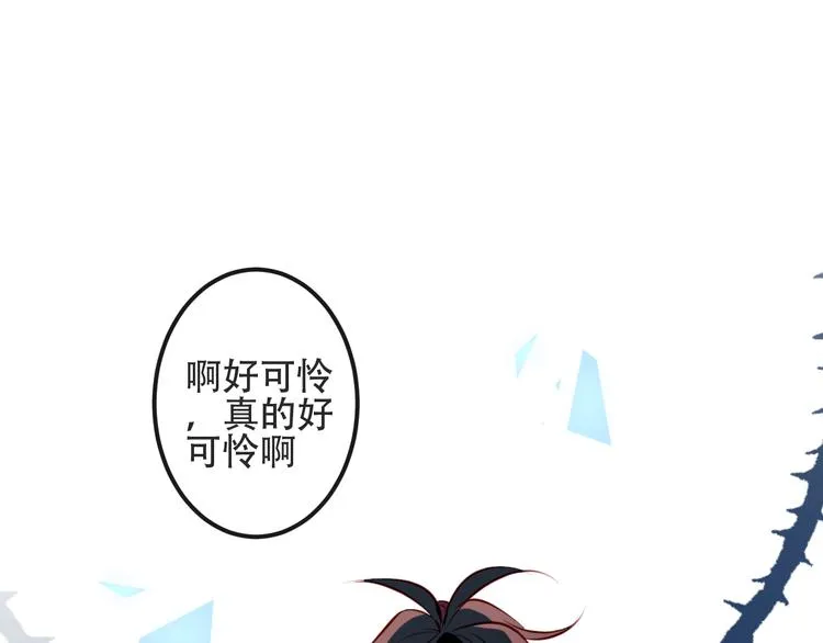 第64话 嗜血！青渊国二皇子 第70页