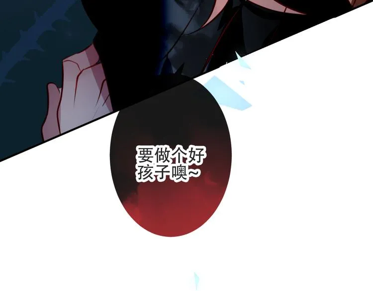 第64话 嗜血！青渊国二皇子 第74页