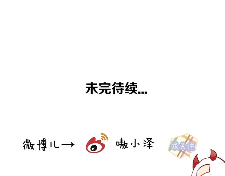 第64话 嗜血！青渊国二皇子 第76页