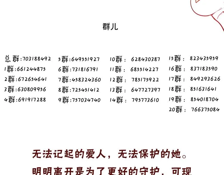 第64话 嗜血！青渊国二皇子 第77页