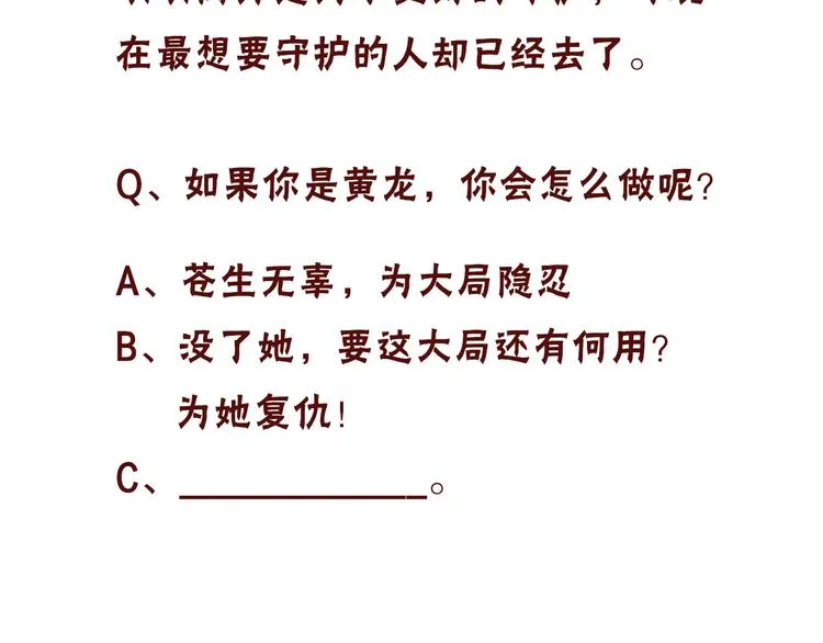 第64话 嗜血！青渊国二皇子 第78页