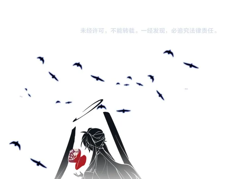 第64话 嗜血！青渊国二皇子 第79页