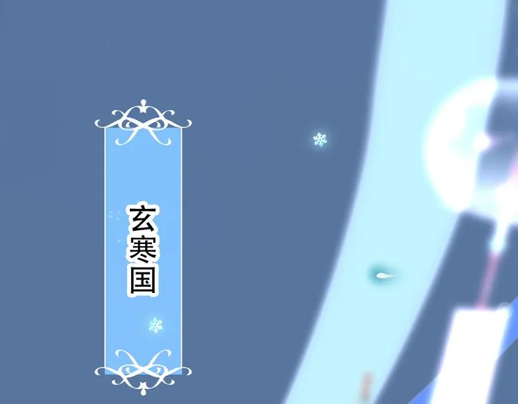 第65话 唇齿余温 第5页