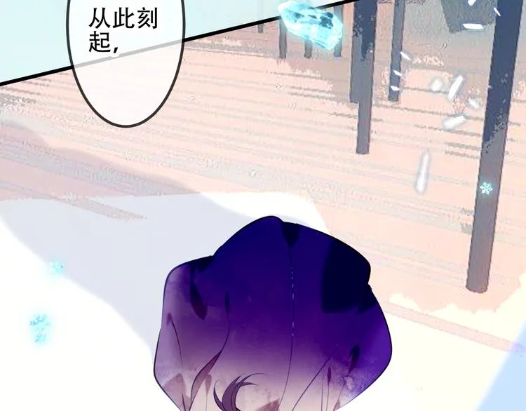 第65话 唇齿余温 第8页