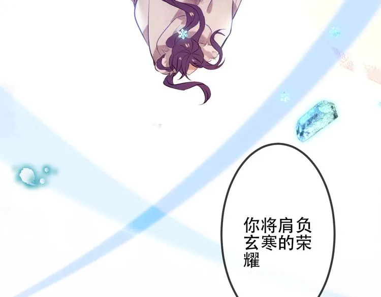 第65话 唇齿余温 第9页