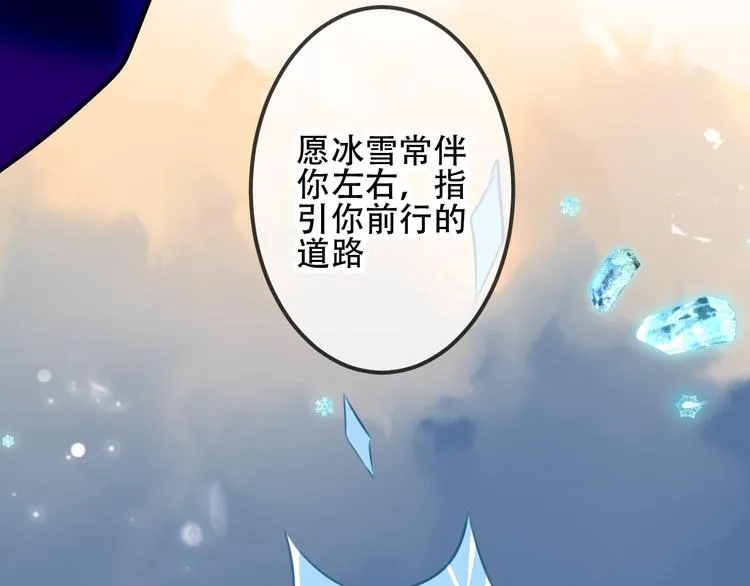 第65话 唇齿余温 第13页