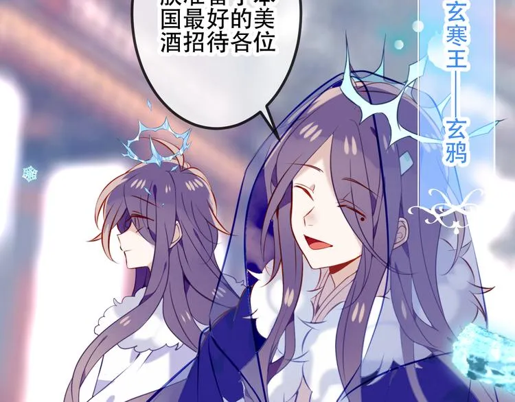 第65话 唇齿余温 第18页
