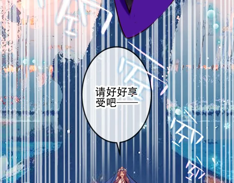 第65话 唇齿余温 第20页