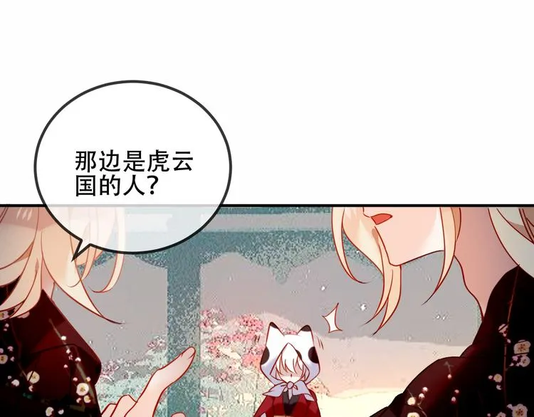 第65话 唇齿余温 第23页