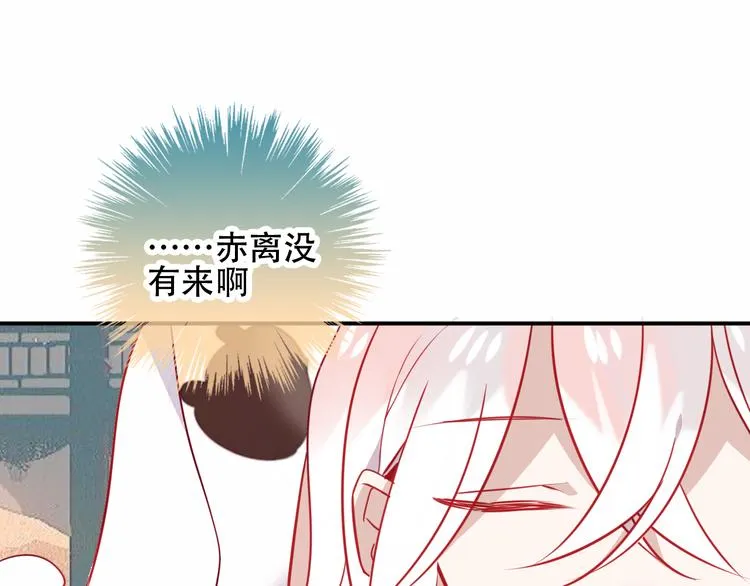 第65话 唇齿余温 第25页