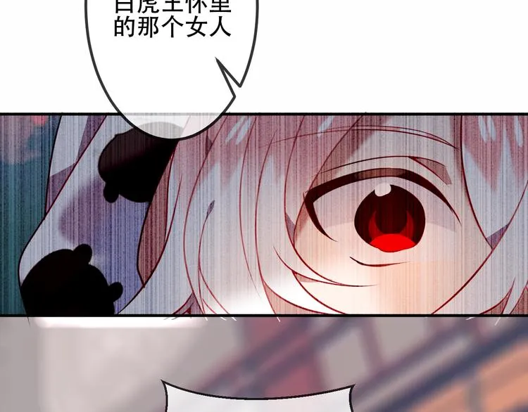 第65话 唇齿余温 第27页