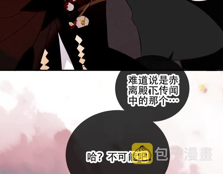 第65话 唇齿余温 第32页