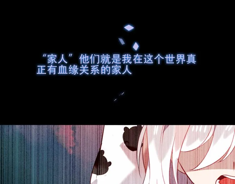 第65话 唇齿余温 第35页