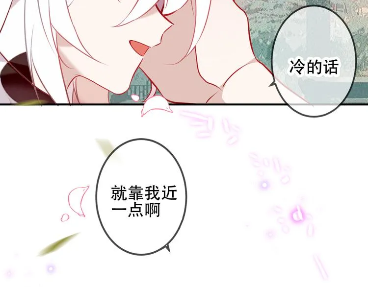 第65话 唇齿余温 第42页