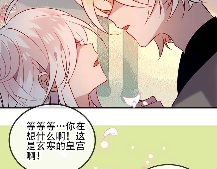 第65话 唇齿余温 第47页