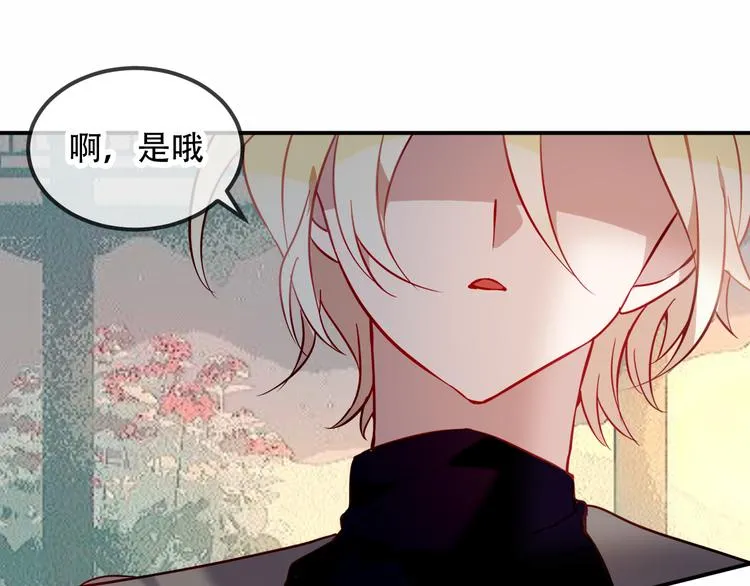 第65话 唇齿余温 第50页