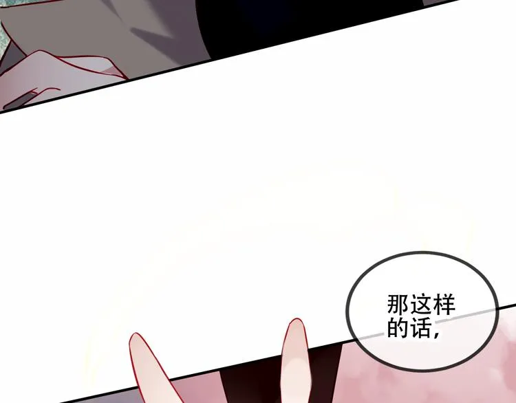 第65话 唇齿余温 第51页