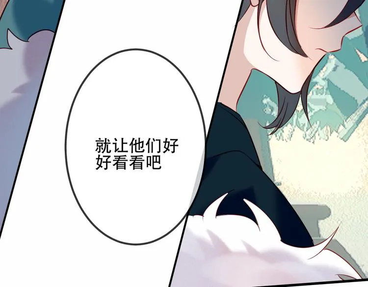 第65话 唇齿余温 第58页