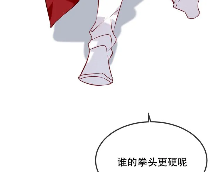 第65话 唇齿余温 第63页