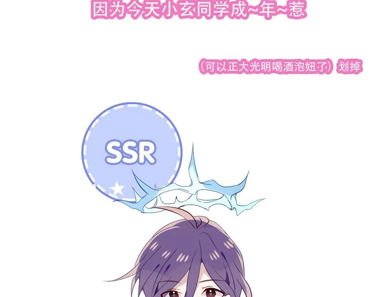 第65话 唇齿余温 第68页