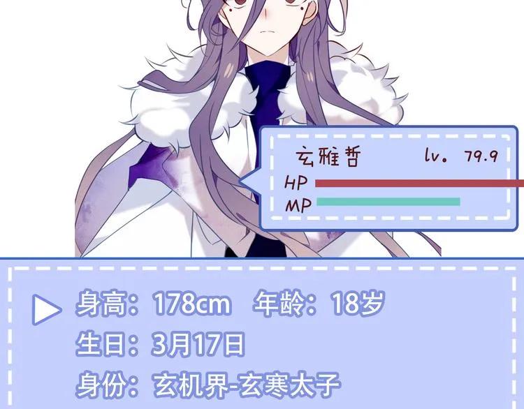 第65话 唇齿余温 第69页