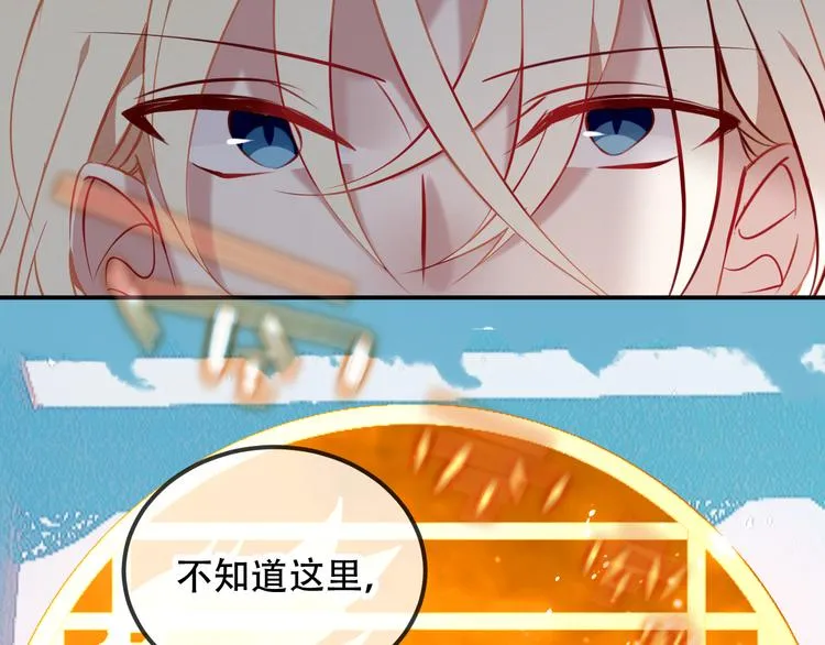 第66话 不用着急长大 第6页