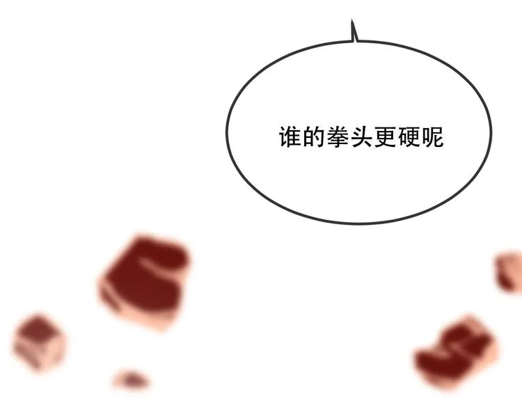 第66话 不用着急长大 第10页