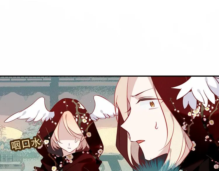 第66话 不用着急长大 第11页