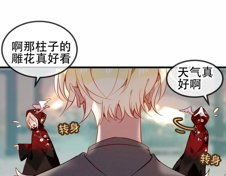 第66话 不用着急长大 第13页