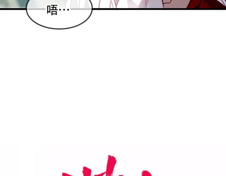 第66话 不用着急长大 第18页