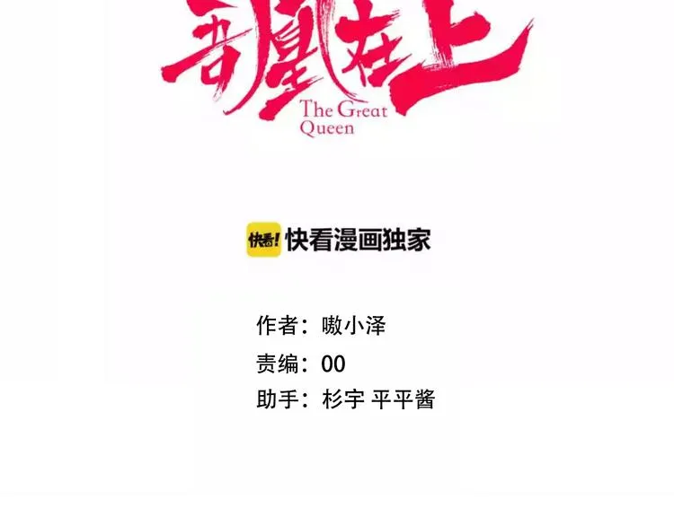 第66话 不用着急长大 第19页