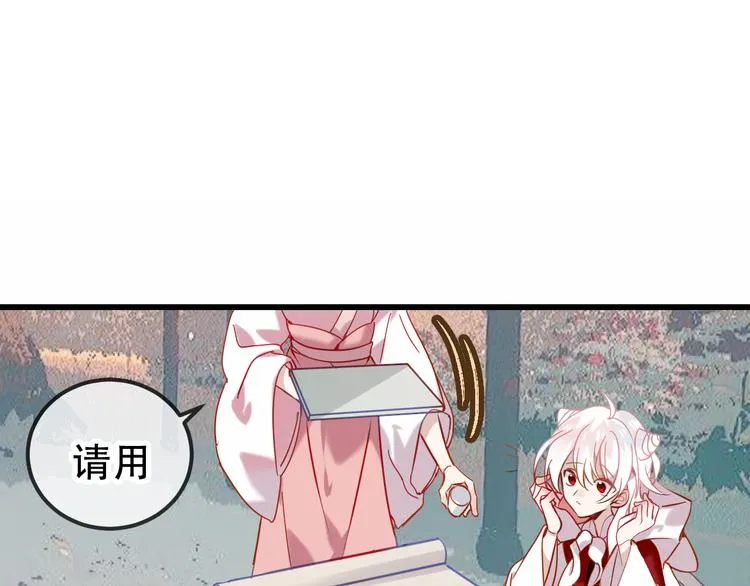 第66话 不用着急长大 第20页