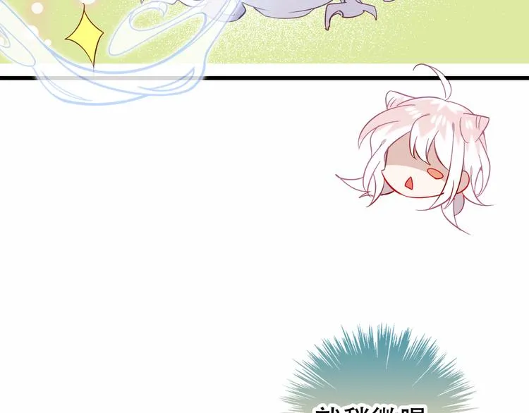 第66话 不用着急长大 第23页