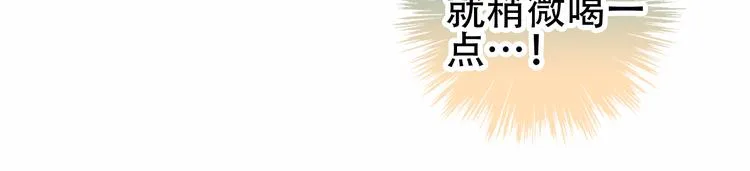 第66话 不用着急长大 第24页