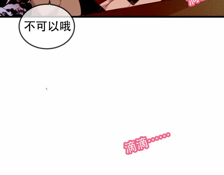 第66话 不用着急长大 第28页