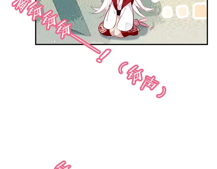 第66话 不用着急长大 第30页