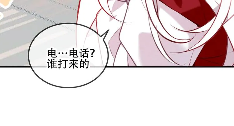 第66话 不用着急长大 第32页