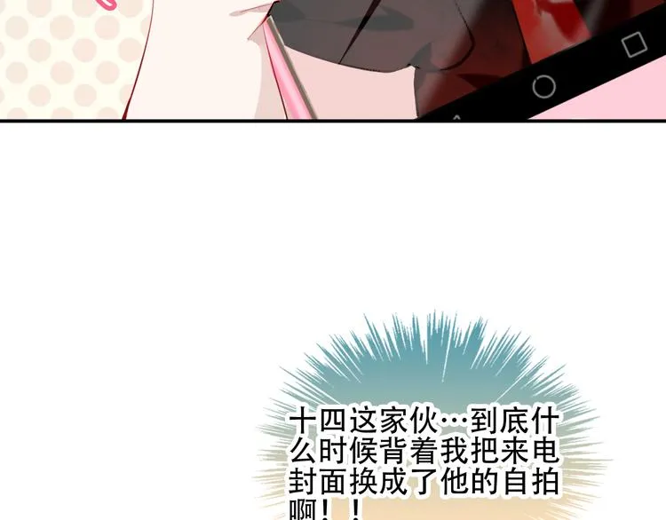 第66话 不用着急长大 第35页