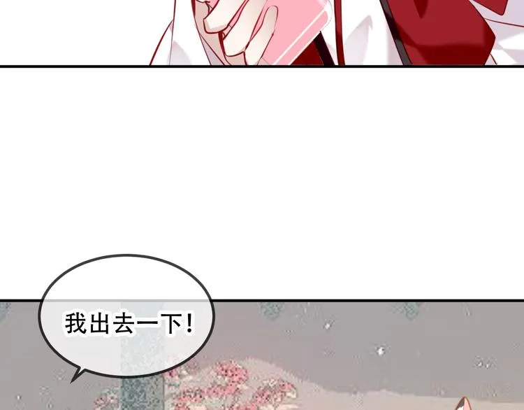 第66话 不用着急长大 第37页