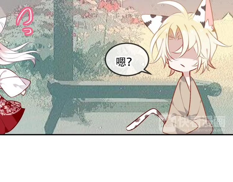 第66话 不用着急长大 第38页