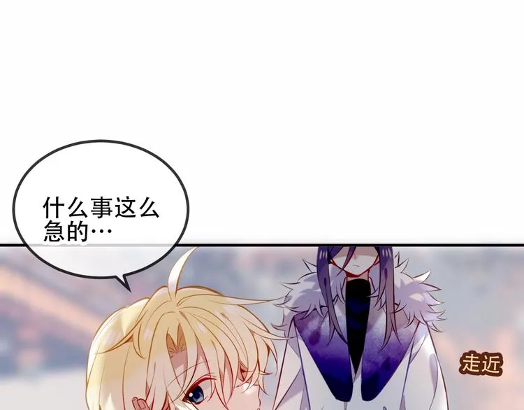 第66话 不用着急长大 第40页