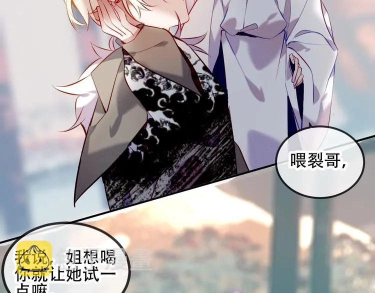 第66话 不用着急长大 第41页