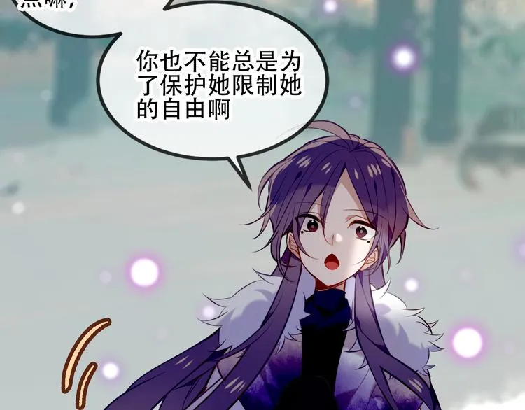 第66话 不用着急长大 第42页
