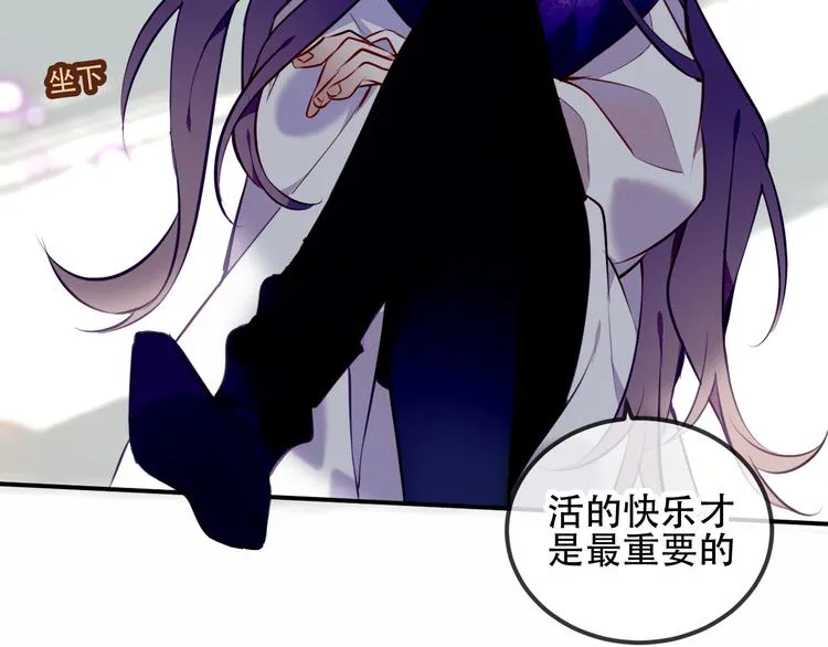 第66话 不用着急长大 第43页