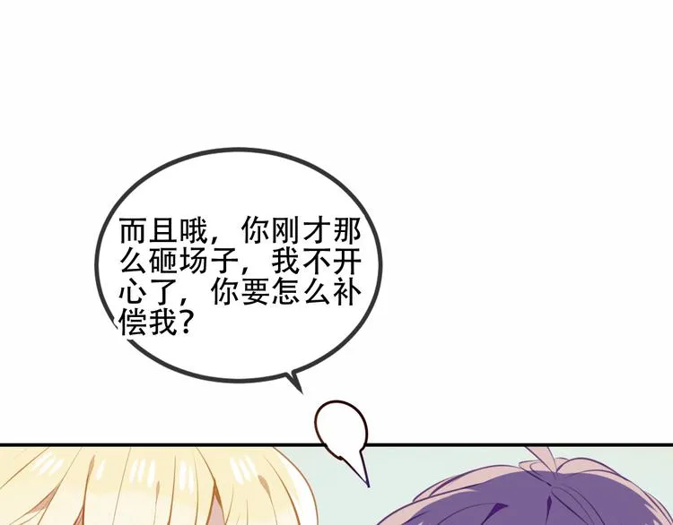 第66话 不用着急长大 第44页