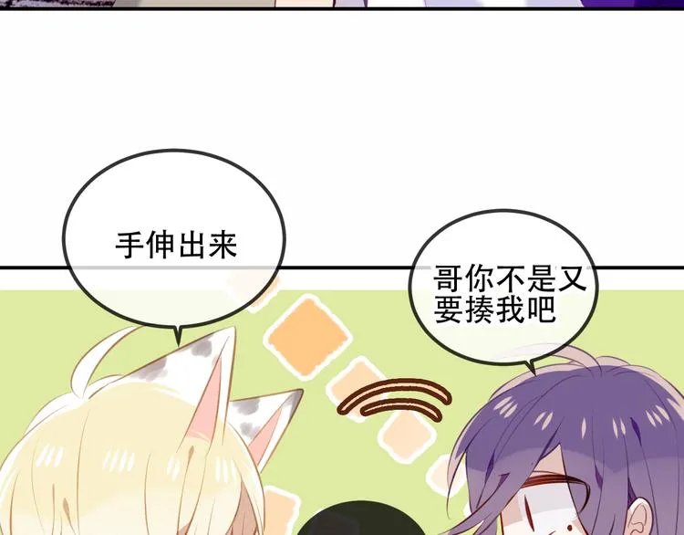 第66话 不用着急长大 第46页