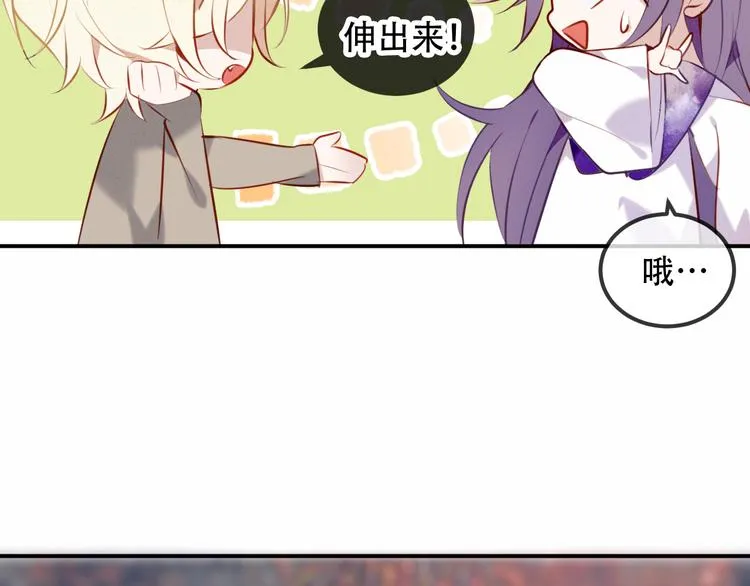 第66话 不用着急长大 第47页