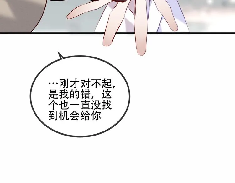第66话 不用着急长大 第49页